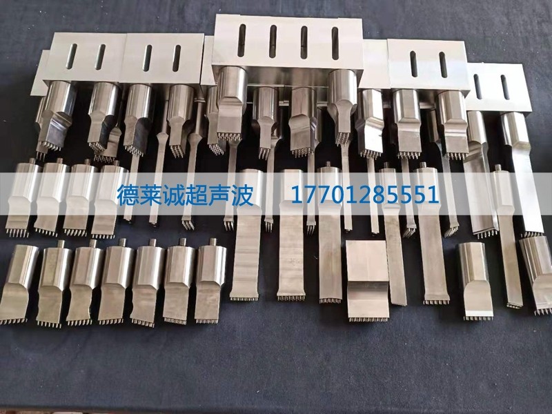 超声波模具|超声波工装