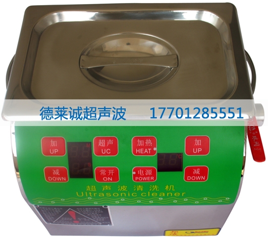 超声波清洗机